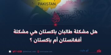 هل مشكلة طالبان باكستان هي مشكلة أفغانستان أم باكستان!؟