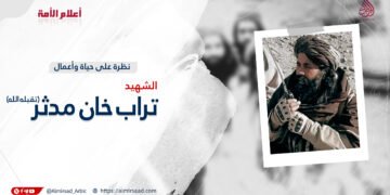 نظرة على حياة وأعمال الشهيد تراب خان (مدثر) تقبله الله