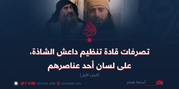 تصرفات قادة تنظيم داعش الشاذة، على لسان أحد عناصرهم | الجزء الأول