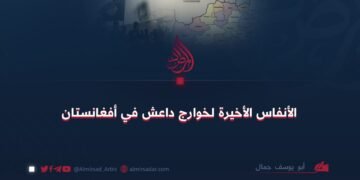 الأنفاس الأخيرة لخوارج داعش في أفغانستان