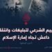 التقييم الشرعي لتبليغات وانتقادات داعش تجاه إمارة الإسلام  الجزء السابع
