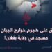 تعليق على هجوم خوارج الجبان على مسجد في ولاية بغلان!