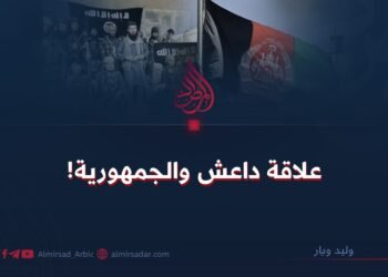 علاقة داعش والجمهورية!