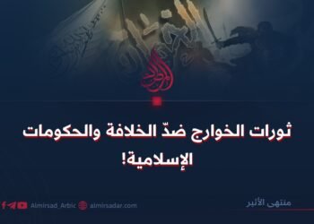 ثورات الخوارج ضدّ الخلافة والحكومات الإسلامية!