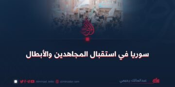 سوريا في استقبال المجاهدين والأبطال