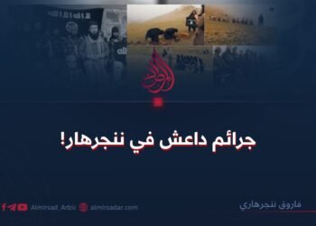 جرائم داعش في ننجرهار!