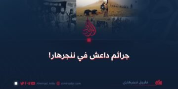 جرائم داعش في ننجرهار!