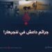 جرائم داعش في ننجرهار!