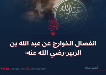 انفصال الخوارج عن عبد الله بن الزبير رضي الله عنه