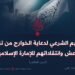 التقييم الشرعي لدعاية الخوارج من تنظيم داعش وانتقاداتهم للإمارة الإسلامية   الجزء العاشر
