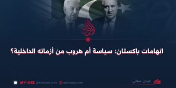 اتهامات باكستان: سياسة أم هروب من أزماته الداخلية؟
