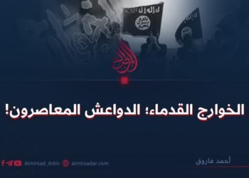 الخوارج القدماء؛ الدواعش المعاصرون!