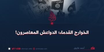 الخوارج القدماء؛ الدواعش المعاصرون!