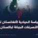 السياسة الحيادية لأفغانستان تجاه التصرفات الجبانة لباكستان