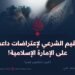 التقيم الشرعي لإعتراضات داعش على الإمارة الإسلامية!  الجزء الخامس عشر