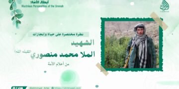 نظرة مختصرة على حياة وإنجازات الشهيد الملا محمد منصوري تقبله الله