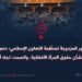 المعايير المزدوجة لمنظّمة التعاون الإسلامي؛ دعم ملالا، والقلق بشأن حقوق المرأة الأفغانية، والصمت تجاه أزمة غزة