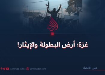 غزة؛ أرض البطولة والإيثار!   