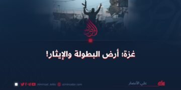 غزة؛ أرض البطولة والإيثار!