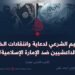 التقييم الشرعي لدعاية وانتقادات الخوارج الداعشيين ضد الإمارة الإسلامية!  الجزء الثامن عشر