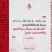 شرار الأمة!