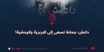 داعش؛ جماعة تسعى إلى البربرية والوحشية