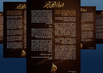 الفساد المالي لمسؤولي داعش يثير قلق أتباعها!