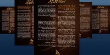 الفساد المالي لمسؤولي داعش يثير قلق أتباعها!
