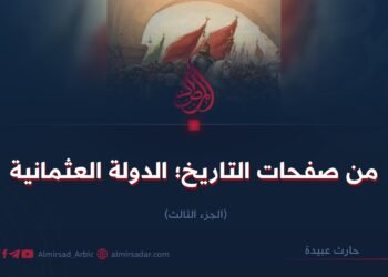 من صفحات التاريخ؛ الدولة العثمانية!  الجزء الثالث