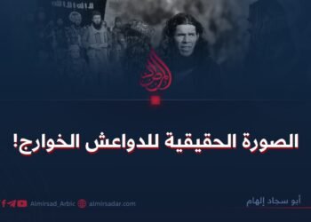 الصورة الحقيقية للدواعش الخوارج!