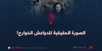 الصورة الحقيقية للدواعش الخوارج!