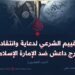 التقييم الشرعي لدعاية وانتقادات خوارج داعش ضد الإمارة الإسلامية!   الجزء العشرون