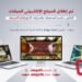 إطلاق الموقع الإلكتروني “ميقات” التابع للقسم السمعي والبصري لمؤسسة المرصاد