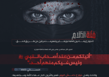 فتنة الظلام!