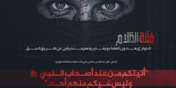 فتنة الظلام!