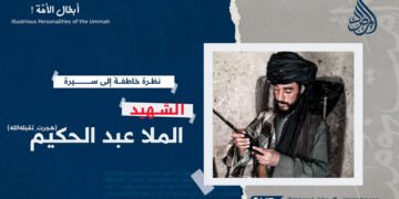 نظرة خاطفة إلى سيرة الشهيد الملا عبد الحكيم هجرت تقبله الله!