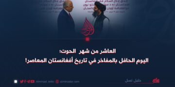 العاشر من شهر  الحوت؛ اليوم الحافل بالمفاخر في تاريخ أفغانستان المعاصر!