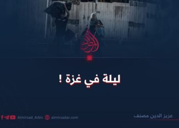 ليلة في غزة!