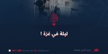 ليلة في غزة!