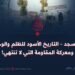 لال مسجد – التاريخ الأسود للظلم والوحشية ومعركة المقاومة التي لا تنتهي!