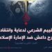 التقييم الشرعي لدعاية وانتقادات خوارج داعش ضد الإمارة الإسلامية!  الجزء الثاني و العشرون