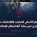 التقييم الشرعي لدعايات واعتراضات داعش الخوارج على إمارة أفغانستان الإسلامية!  الجزء الثالث والعشرون