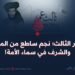 عمر الثالث؛ نجم ساطع من المجد والشرف في سماء الأمة!
