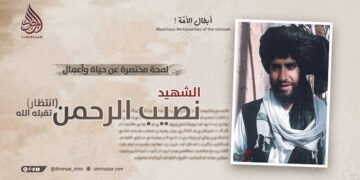 لمحة مختصرة عن حياة وأعمال الشهيد نصيب الرحمن “انتظار” تقبله الله!