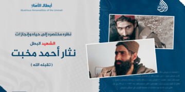 نظرة مختصرة إلى حياة وإنجازات الشهيد البطل نثار أحمد “مخبت” (تقبله الله):