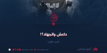 داعش والجهاد؟!