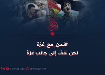 #نحن_مع_غزة  نحن نقف إلى جانب غزة