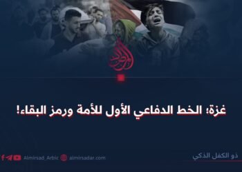 غزة؛ الخط الدفاعي الأول للأمة ورمز البقاء!