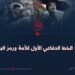 غزة؛ الخط الدفاعي الأول للأمة ورمز البقاء!
