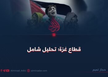 قطاع غزة؛ تحليل شامل